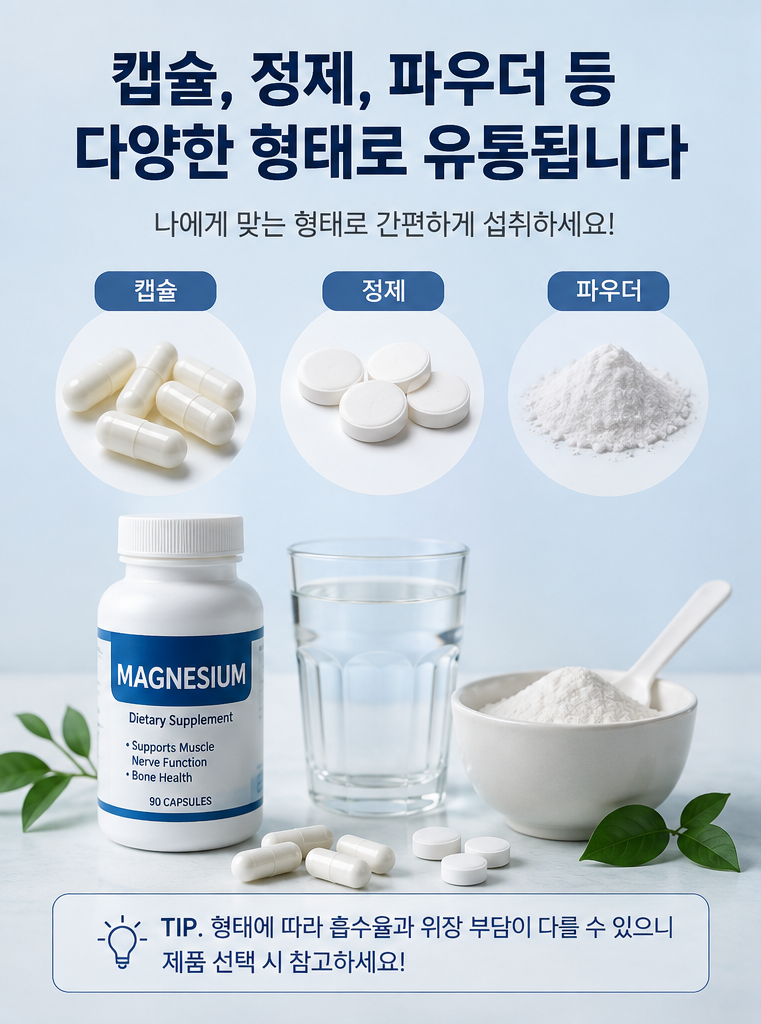 마그네슘 관련 이미지